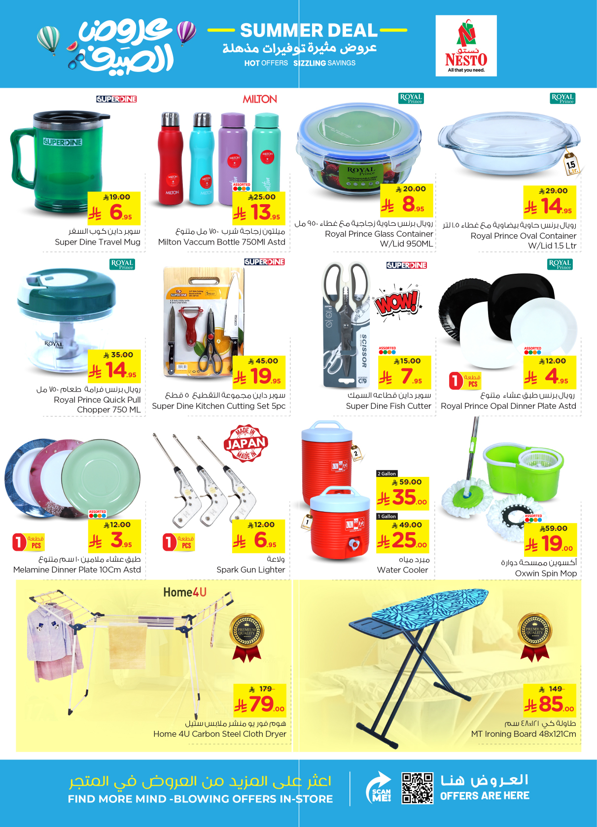 nesto offers from 22apr to 22apr 2025 عروض نستو من 22 إبريل حتى 22 إبريل 2025 صفحة رقم 23